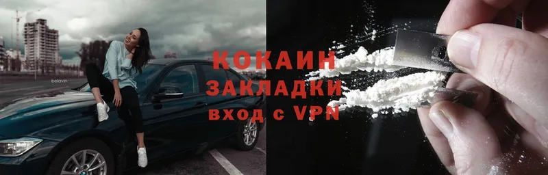 COCAIN Колумбийский  купить   Бологое 