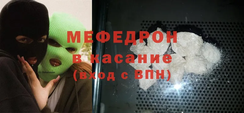 МЕФ mephedrone  это Telegram  Бологое 